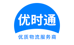 江津市到香港货运公司,江津市到台湾快递公司,江津市至澳门物流公司
