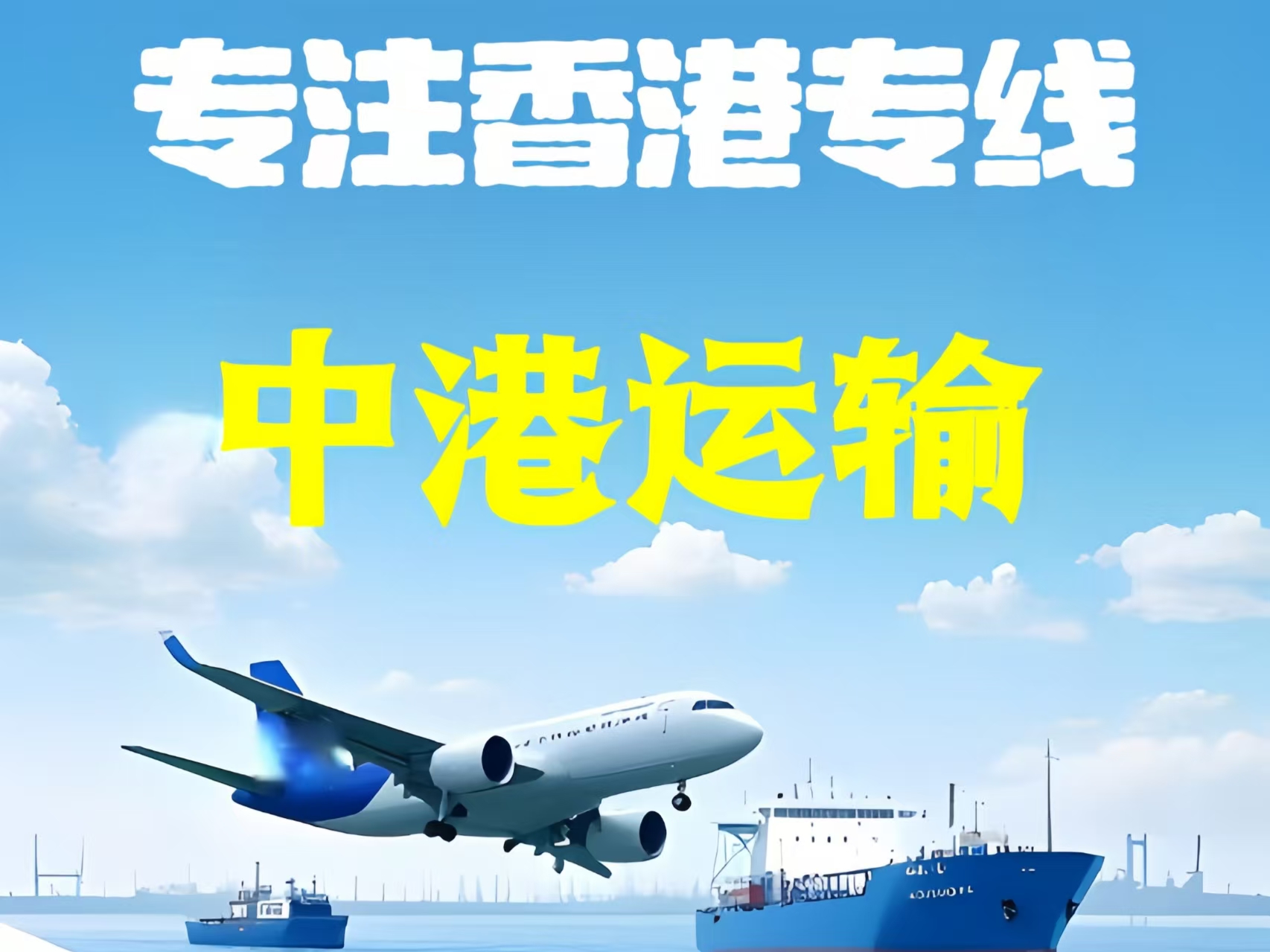 江津市至香港新界10吨线路板跨境物流全流程解析