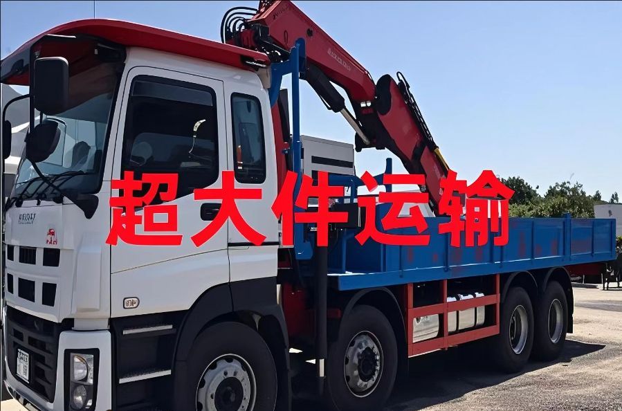 江津市超大件运输