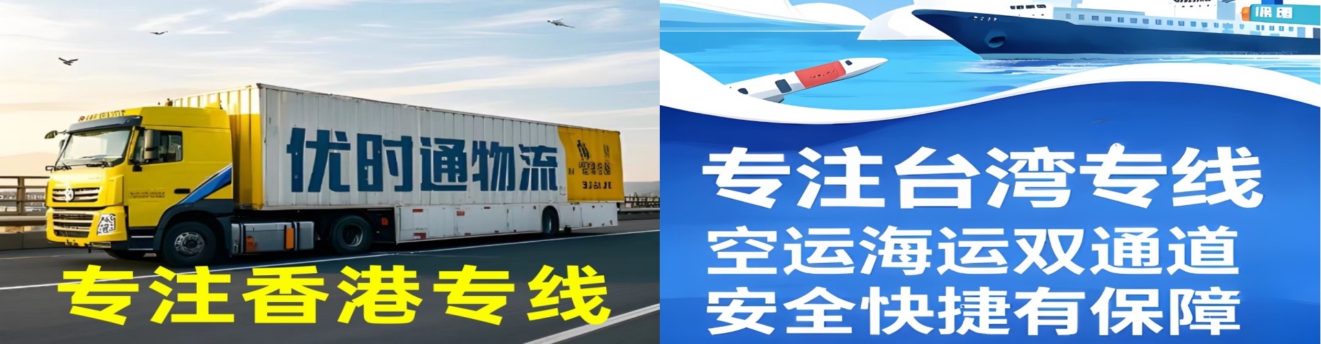 江津市到香港物流公司,江津市到台湾快递公司，江津市澳门货运公司