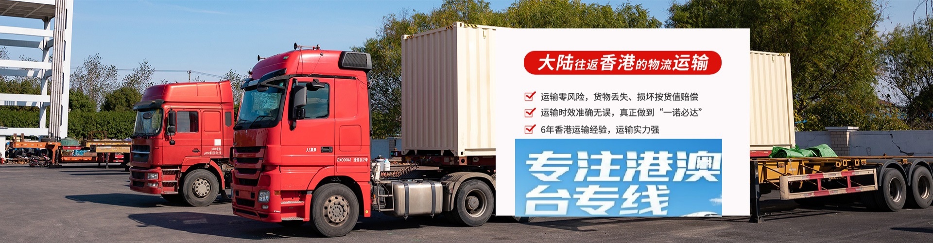 江津市物流到香港、台湾、澳门专线公司